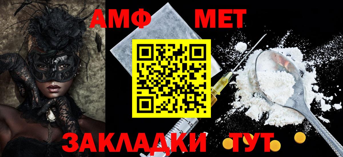 АМФЕТАМИН 97% Вязьма