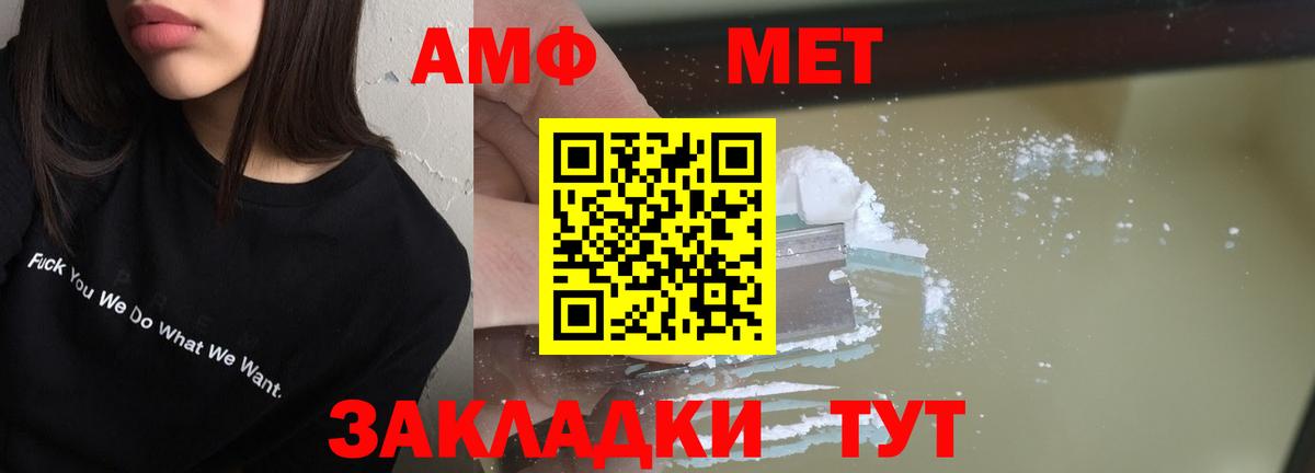 Амфетамин 97% Вязьма