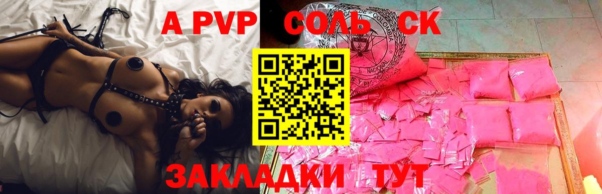 Alpha PVP СК Вязьма
