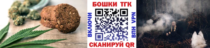 Печенье с ТГК конопля Вязьма