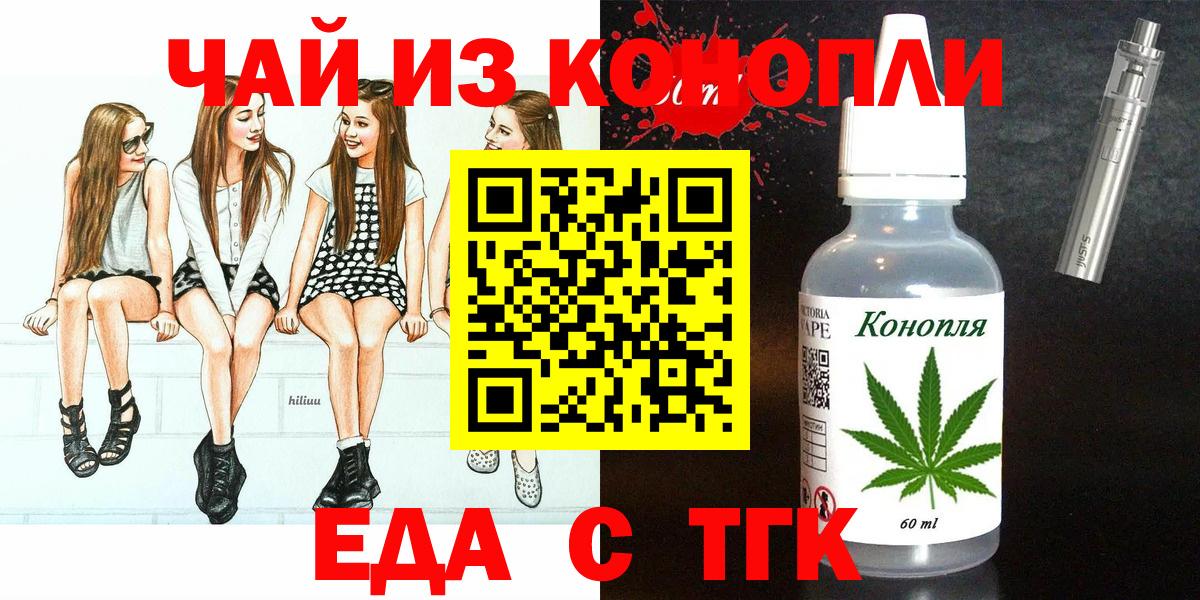 Вязьма  Еда ТГК конопля  Вход с VPN 