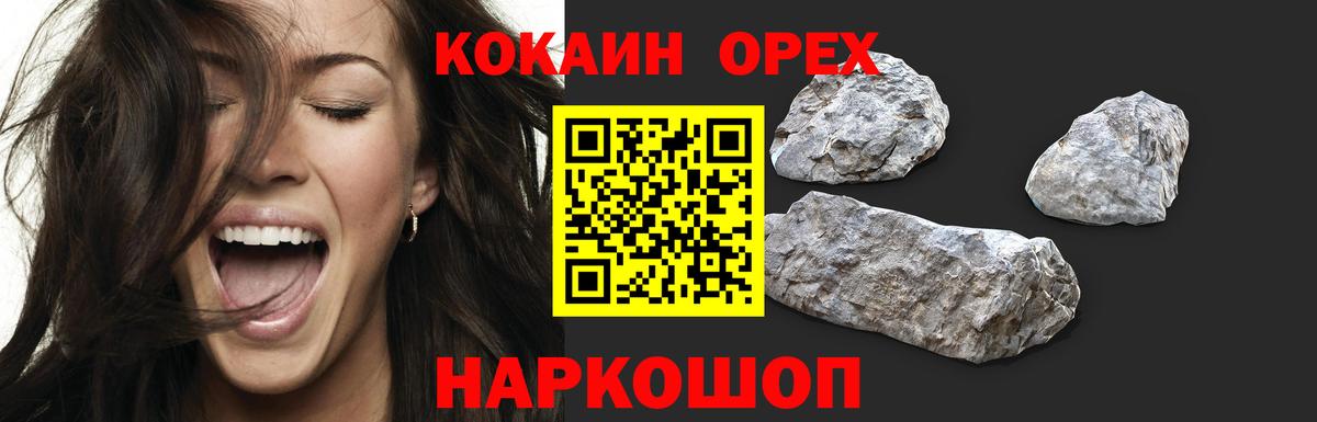 КОКАИН 97%  Вход с VPN  Вязьма 