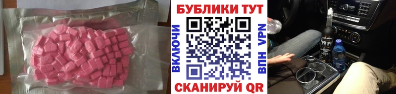 Ecstasy Дубай  купить закладку  mega ссылки  Вязьма 