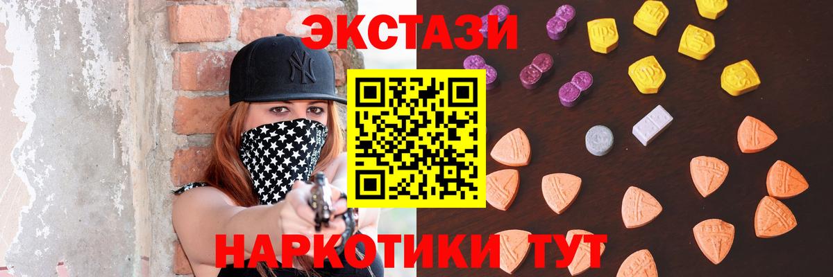 Вязьма  ЭКСТАЗИ MDMA  Вход с VPN  ЭКСТАЗИ  ЭКСТАЗИ 99% 