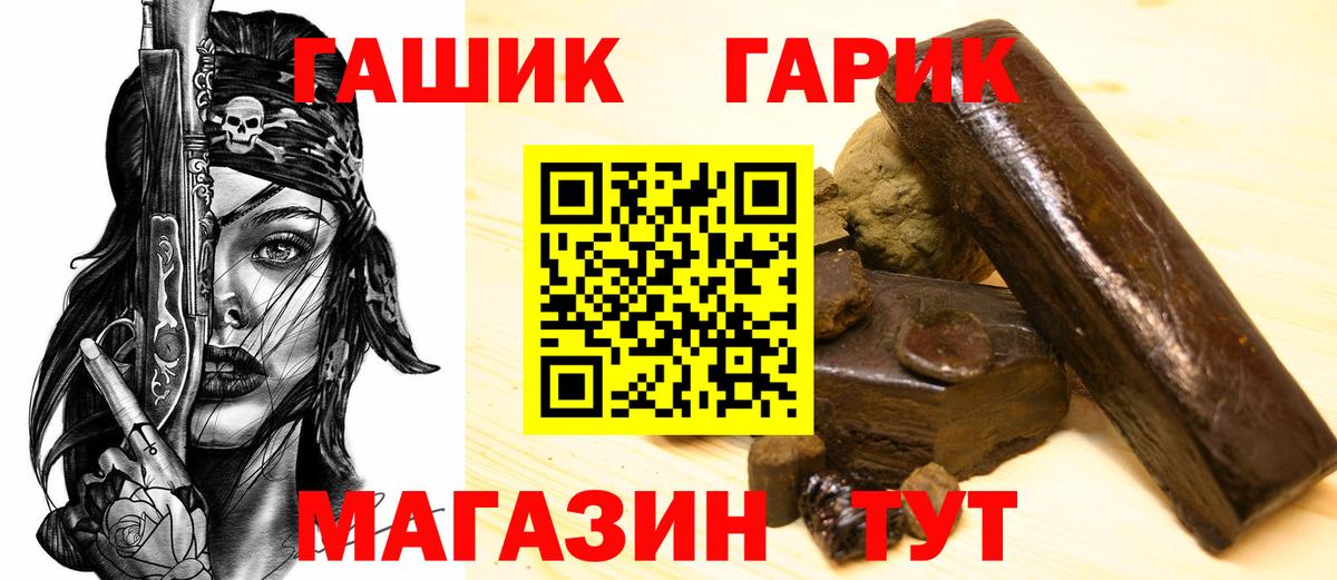 ГАШ 40% ТГК  ГАШ Изолятор  Гашиш  Вязьма 