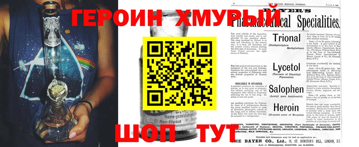 Героин Афган Вязьма