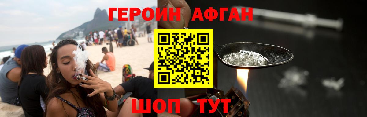 ГЕРОИН гречка Вязьма