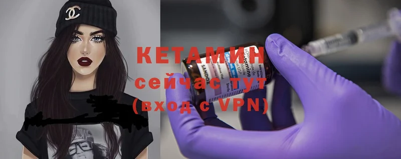 наркотики  гидра ТОР  Кетамин ketamine  Вязьма 