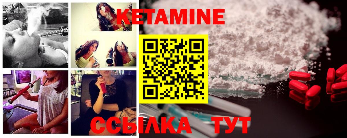 Кетамин ketamine  Вход с VPN  Вязьма 