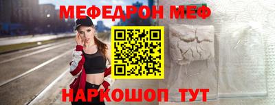 меф VHQ Балахна