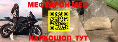 меф VHQ Балахна