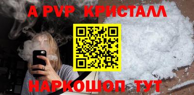 а пвп мука Балаково