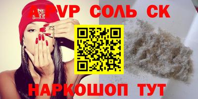 стаф Бийск