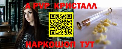 стаф Бийск
