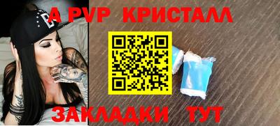 стаф Бийск