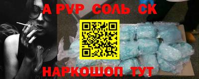 а пвп мука Балаково