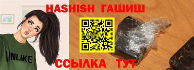 гашишное масло Балашиха