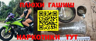 гашишное масло Балашиха