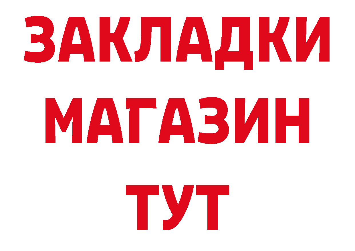 БУТИРАТ BDO 33% ТОР дарк нет hydra Вязьма