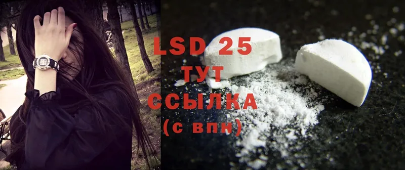 где купить наркоту  Вязьма  LSD-25 экстази кислота 