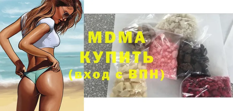 MDMA кристаллы  Вязьма 