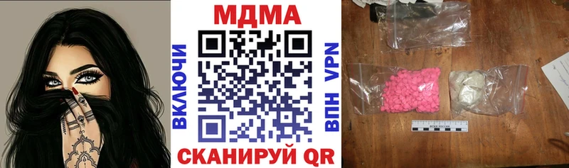 МДМА Molly  кракен ТОР  Вязьма 