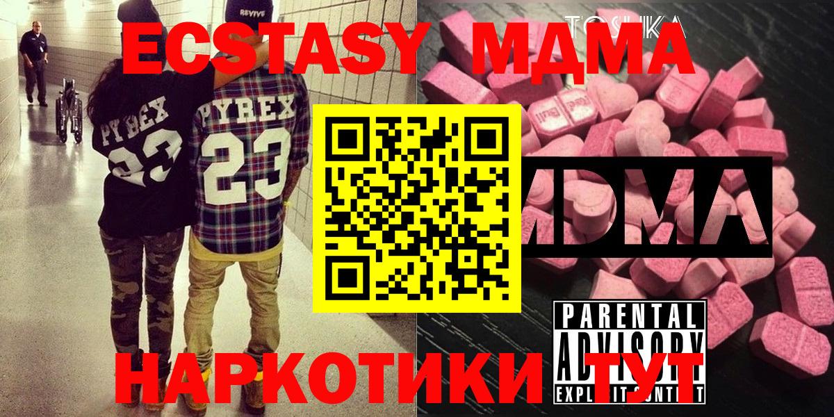 МДМА crystal Вязьма