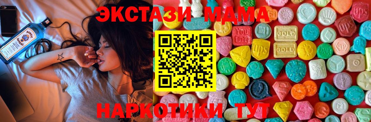 МДМА  MDMA VHQ  Вход с VPN  Вязьма  МДМА молли 