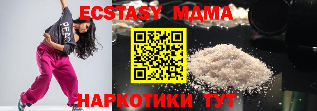 MDMA кристаллы  Вязьма  МДМА crystal 