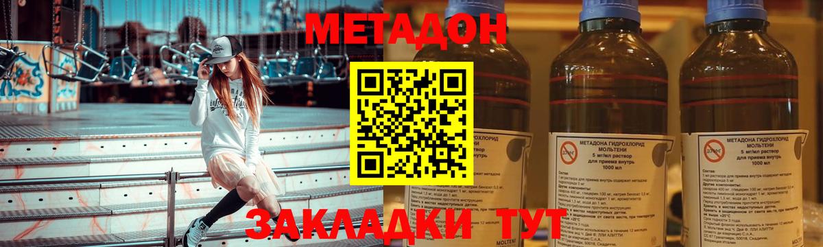 Вязьма  МЕТАДОН кристалл  Вход с VPN 