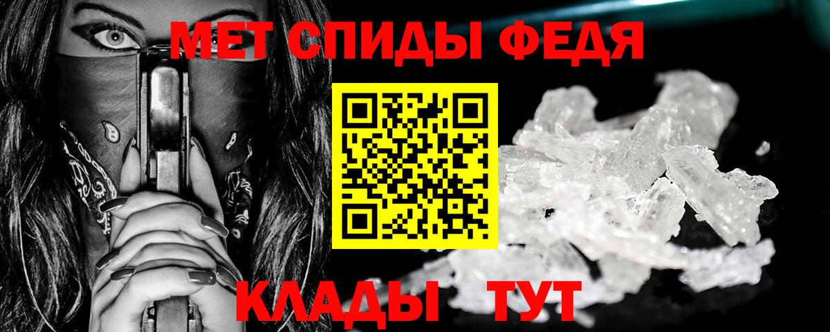 Метамфетамин мет  Вход с VPN  Вязьма 