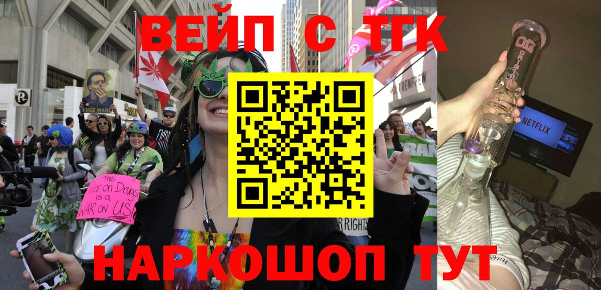 Вязьма  наркошоп  Вход с VPN  ТГК вейп 