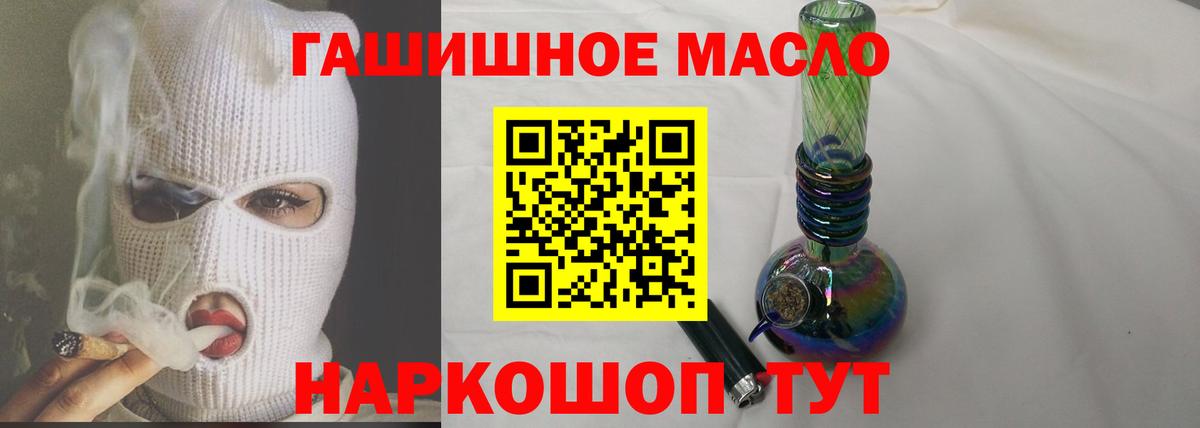 Дистиллят ТГК гашишное масло Вязьма